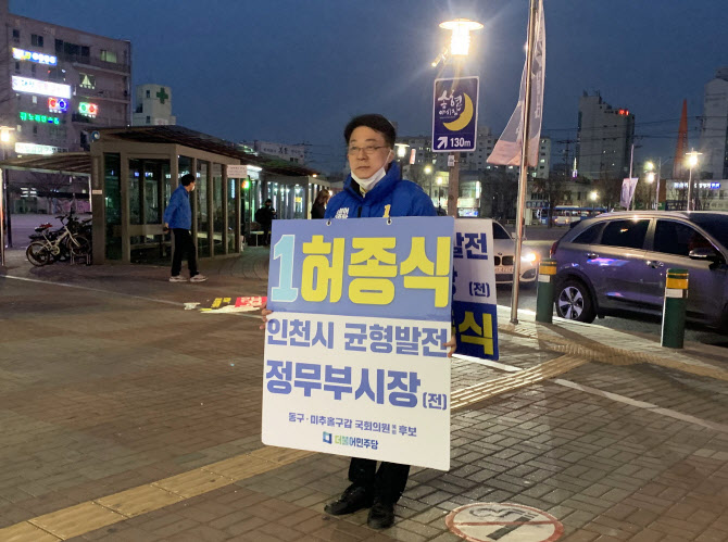 허종식 후보 "인천 동구에 트램도입 공약"