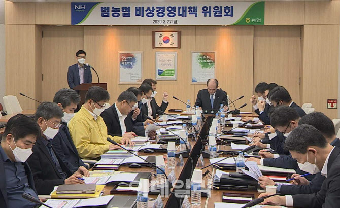 [포토] 범농협 비상경영대책 위원회