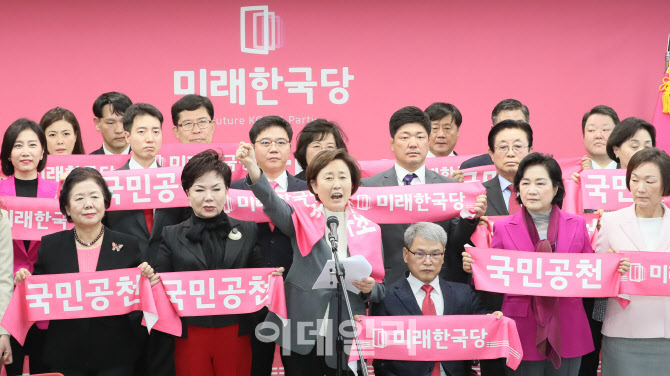 미래한국당 국민 공천장 수여식 결의문 낭독                                                                                                                                                         