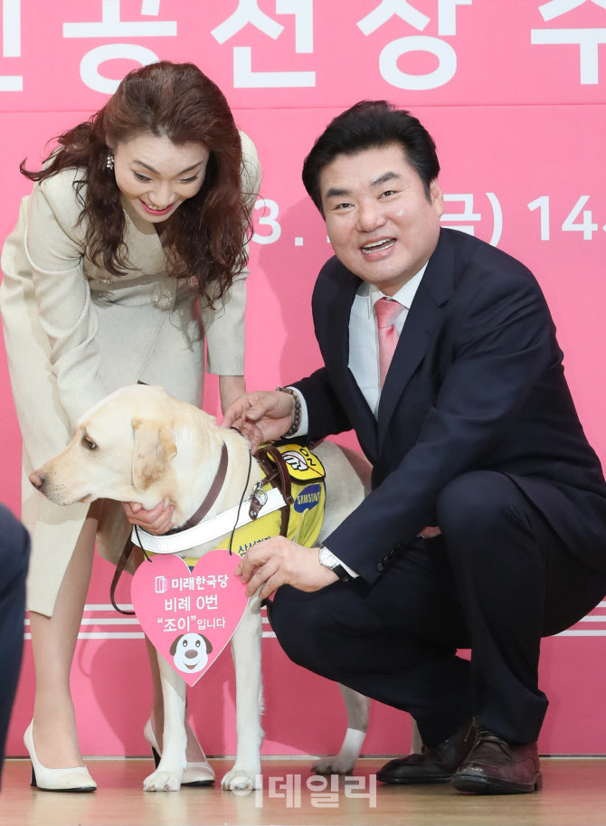 '비례 후보 11번' 김예진, 안내견 조이에게 '비례 0번'                                                                                                                           