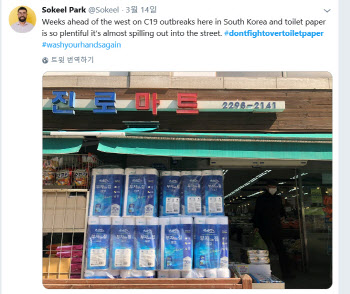 "한국엔 화장지가 넘쳐 흐른다"...사재기 없는 이유