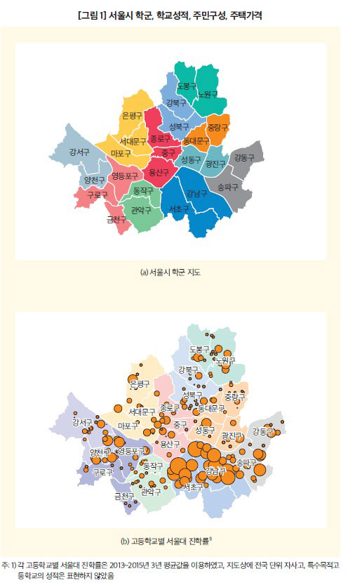 서울대 진학률 1% 높아지면 주변 집값 14% 올랐다