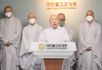 조계종 "갈등 멈추고 비상사태 극복하자"…불교 행사 연기 검토