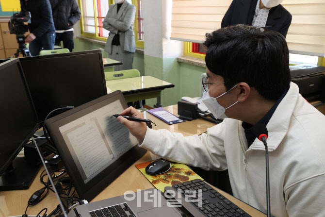 [포토]'코로나19 여파' 온라인 원격수업 중