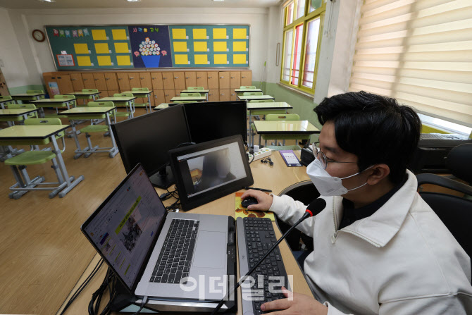 [포토]서울시교육청, 코로나19로 온라인 원격수업 시범 운영