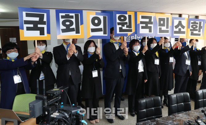 [포토]열린민주당, '국회의원 국민소환제'