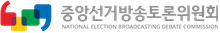 총선 후보자토론회, 4월 2일~9일까지 집중 개최