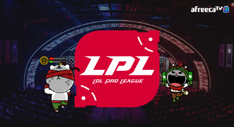 아프리카TV, 중국 LPL 한국어 생중계 개시