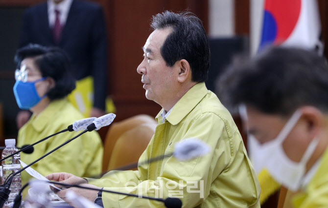  모두발언하는 정세균 총리                                                                                                                                                                         