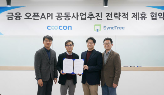 쿠콘, 엔터플과 `금융 오픈API 공동사업 추진 업무협약`