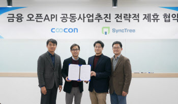 쿠콘, 엔터플과 `금융 오픈API 공동사업 추진 업무협약`