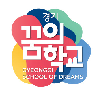 '경기꿈의학교' 5월18일 개교…4월1일부터 참가자 모집