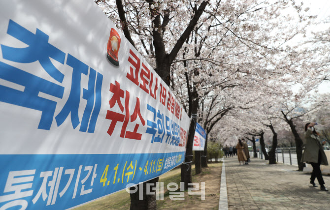 '여의도 봄꽃축제 취소입니다'                                                                                                                                                            