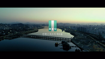 삼성물산, 래미안 브랜드 새 이미지 필름 공개