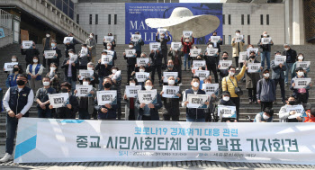 "코로나19 기업지원에 '고용유지' 조건 붙여 실직 막아야"