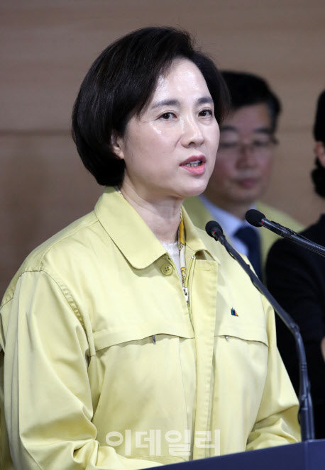 초·중·고교 4월9일부터 온라인 개학…수능 12월3일로 늦춰