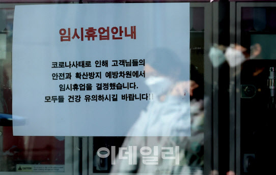 中企 휴업수당 90%까지 확대…고용유지지원금 확대 입법예고