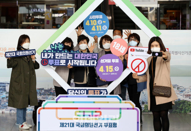 [포토] 서울역에 설치된 아름다운 선거 정보관