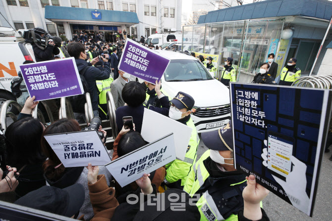 'n번방' 피해자 위한 특별지원단 구성…영상삭제부터 법률지원까지