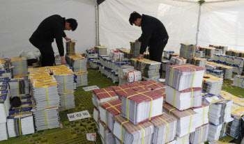 4.15 총선 공식 선거운동 D-1, 선관위에 도착하는 후보자 공보물