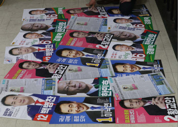 '총선 D-14' 후보자 선거 벽보 살펴보는 선관위 관계자