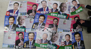 21대 국회의원 공식 선거운동 2일 시작