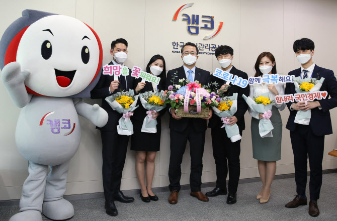 문성유 캠코 사장 화훼농가 돕기 릴레이 캠페인