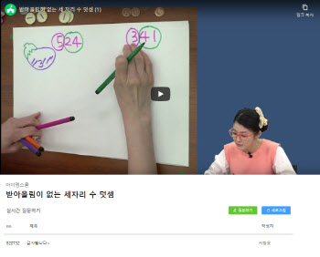 NHN에듀, `아이엠스쿨` 무료 온라인 일일학습 오픈