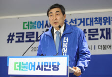 이종걸 "통합당, 선거가 아닌 복수전·설욕전 펴겠다는 것"