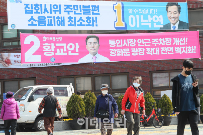 [포토]효자동에 걸린 이낙연 후보와 황교안 후보 현수막