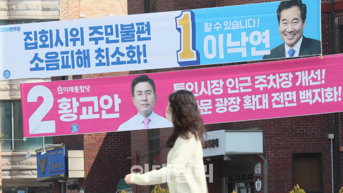 [포토]공식 선거운동 첫날