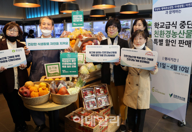  코로나19 극복 친환경농산물 소비 캠페인                                                                                                                                                           