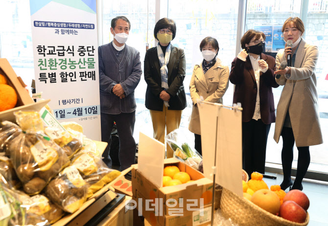  친환경농산물 캠페인                                                                                                                                                                              