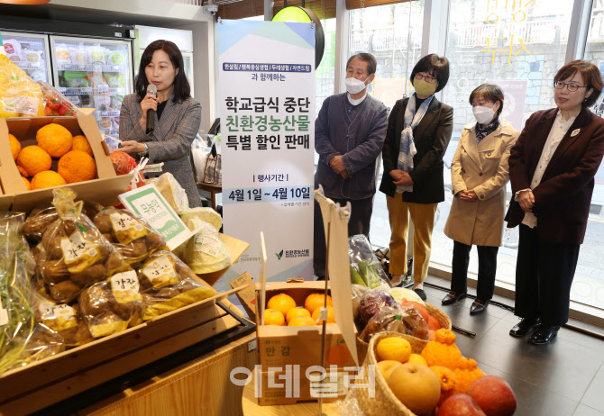  친환경농산물 특별 할인                                                                                                                                                                           