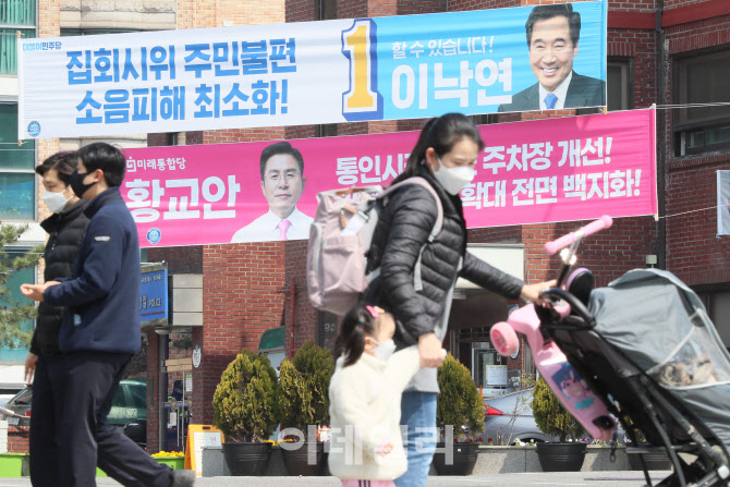 [포토]청운효자동주민센터 앞 걸린 종로구 후보 현수막