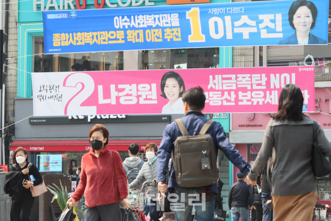 [포토]제21대 국회의원 선거 공식 선거운동 첫날
