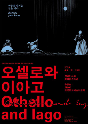 공연 온라인 생중계, 장애인도 함께 즐긴다
