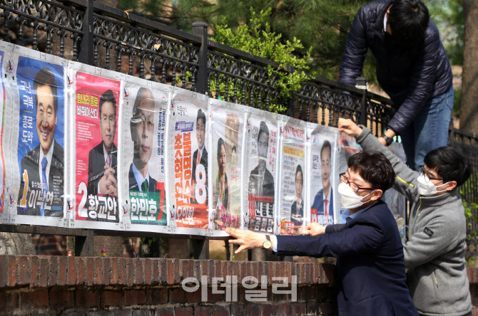 [포토] 종로구, 선거 벽보 게시