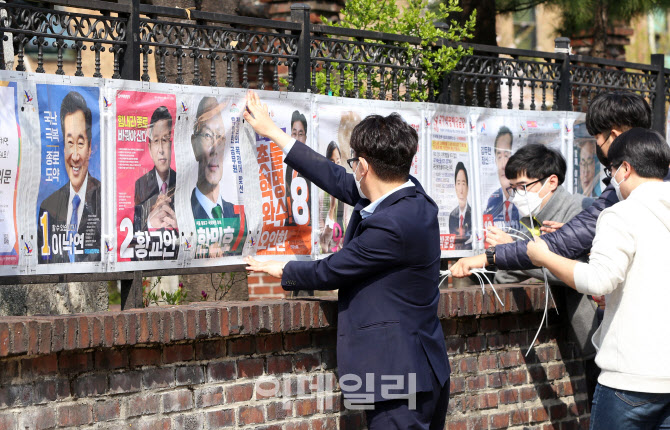 [포토] 종로구 국회의원 선거 벽보