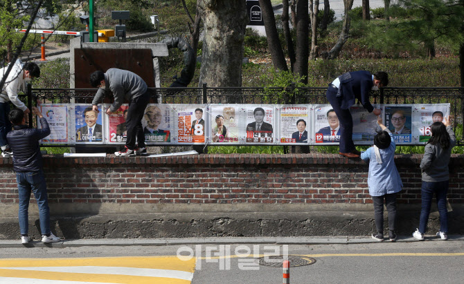 [포토] 국회의원 선거 벽보 게시