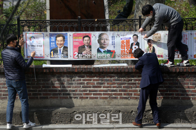 [포토] 본격적인 국회의원 선거