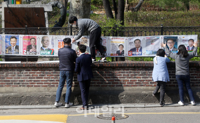 [포토] 종로구, 선거 벽보 게시
