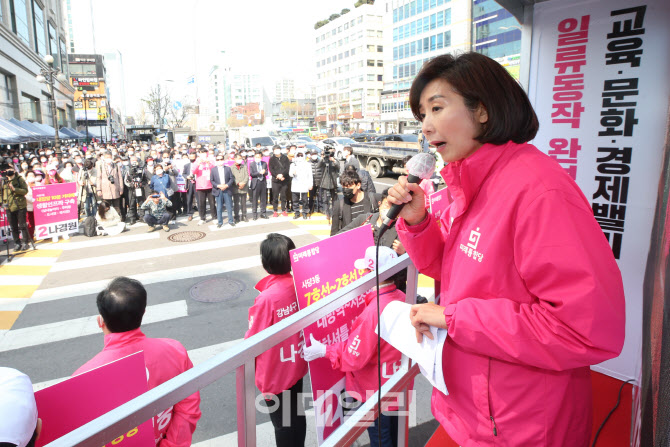 [포토]나경원 후보, 공약 발표