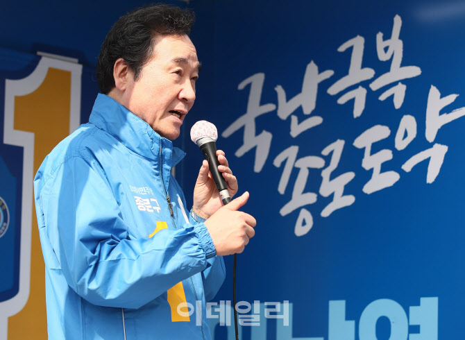 '지지 호소하는 이낙연'                                                                                                                                                                  