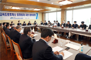 한국도로공사, 휴게소 입점매장 수수료 30% 인하