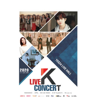 KT, '코로나19 지원 위한 기부 콘서트 ' 안방 생중계