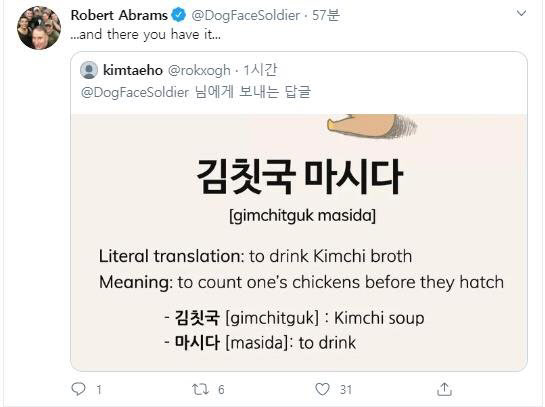 주한미군 사령관 '김칫국' 트윗 논란 해명…"즐겨 먹어서"