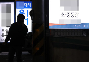전국 학원 31.4%만 문닫아…"지자체 시설폐쇄·신고센터 운영"