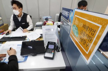 14개 은행서 연매출 5억 이하 소상공인 '신용대출'