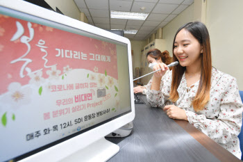 삼성SDI, 코로나19 극복 위한 ‘봄 기대’ 프로젝트 진행